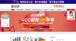 Desktop Screenshot of 400.com