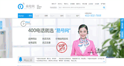 Desktop Screenshot of 400.cn