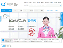 Tablet Screenshot of 400.cn